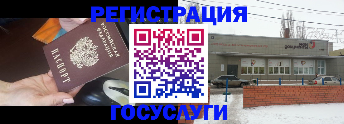 временная регистрация госуслуги в Златоусте