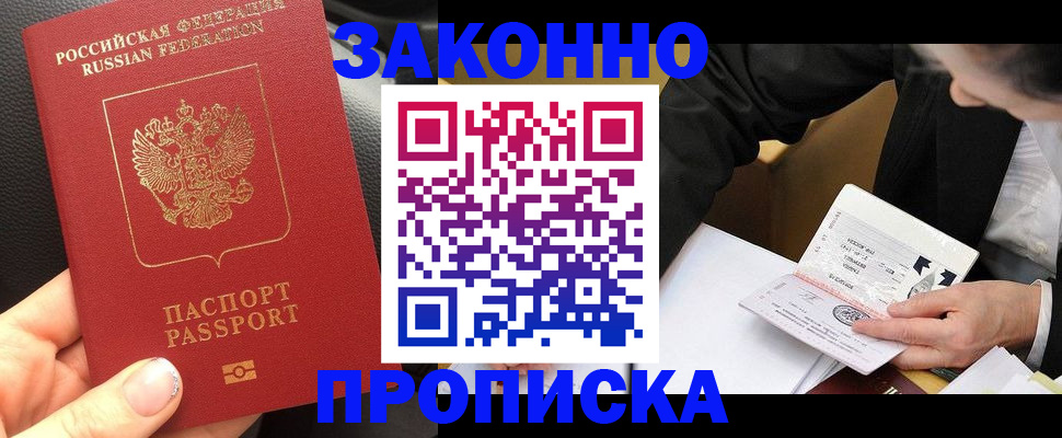 найти адрес прописки в Златоусте