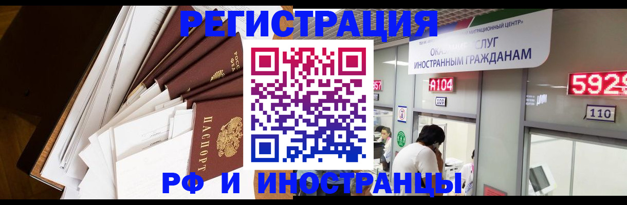 прописка для кредита в Златоусте